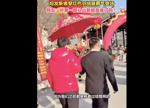 短发新娘不穿婚纱被误认成伴郎