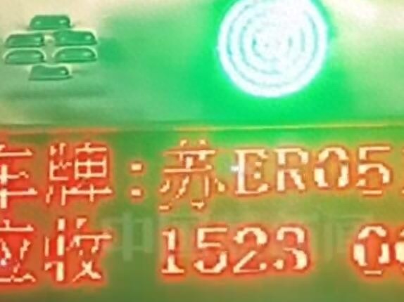 司机卡点下高速失败付1500元