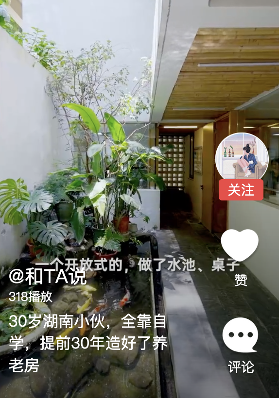 30歲小伙提前30年造好養(yǎng)老房