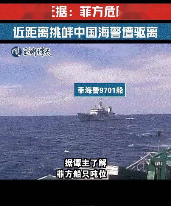 菲律宾大船高速撞向中国小艇？中方公开影像 菲方挑衅升级