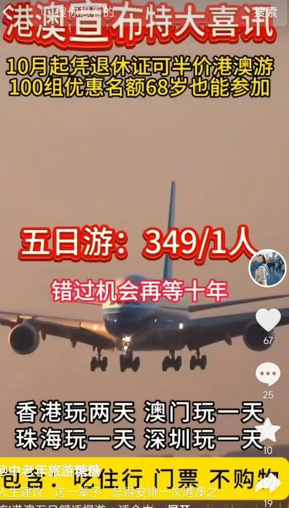 暗访低价旅行团：老人被威胁不让吃饭