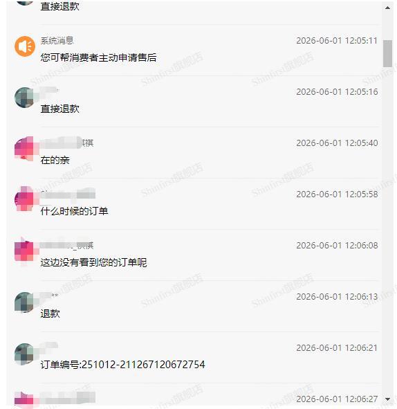 买滑板8个月仅退款 平台判退货退款 超长售后争议