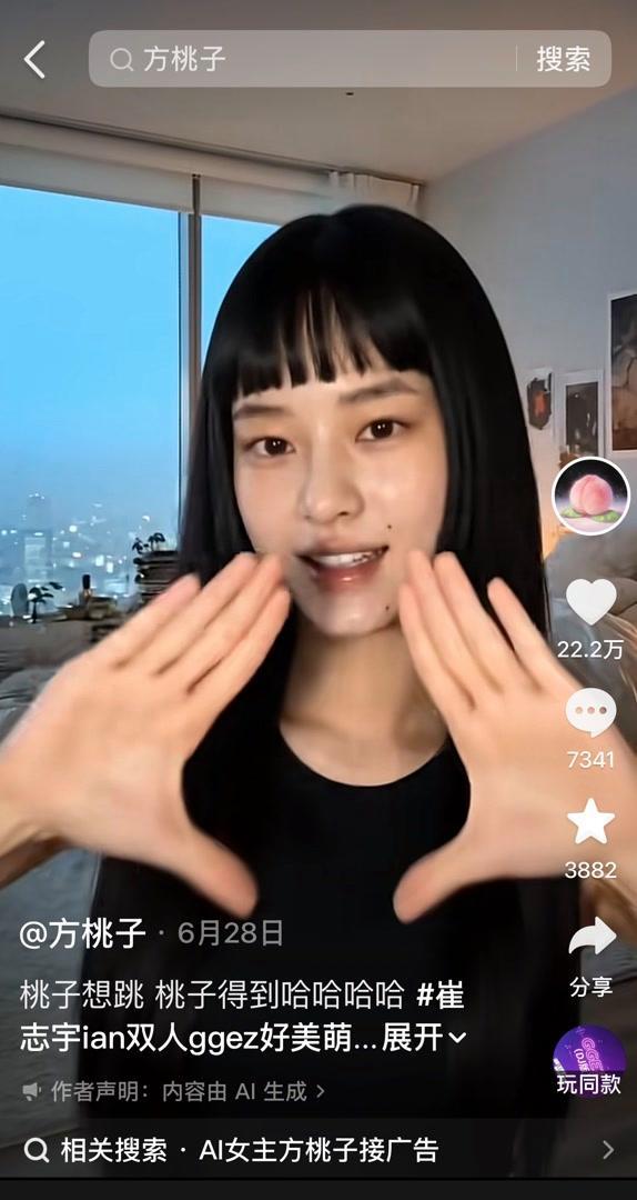 AI演员带货可行吗