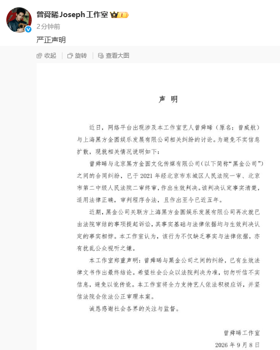 曾舜晞方回应被起诉