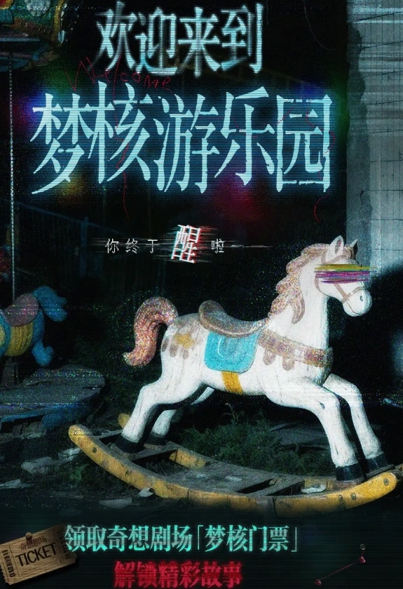 多部精品悬疑有声书上线网易云，听书年卡低至2折