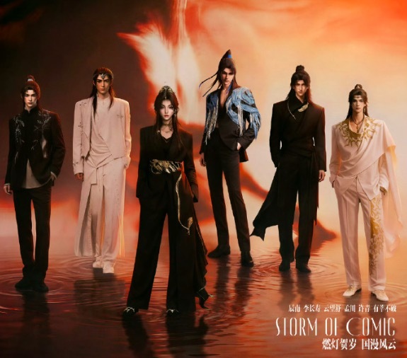 排面拉满!国漫群像首登一线女刊