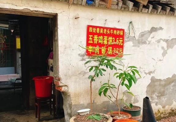 合肥70多岁爷爷路边店卖砂锅，13块钱一碗，不少人从小吃到大