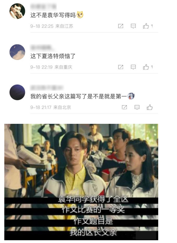 《我的县长父亲》获一等奖引网友质疑 德州文联:评选合规