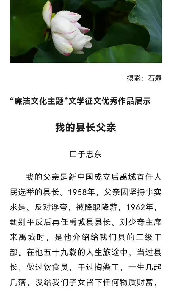 《我的县长父亲》获一等奖引网友质疑 德州文联:评选合规