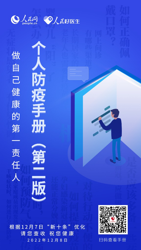 全家战疫时间线：与奥密克戎短兵相接的日子