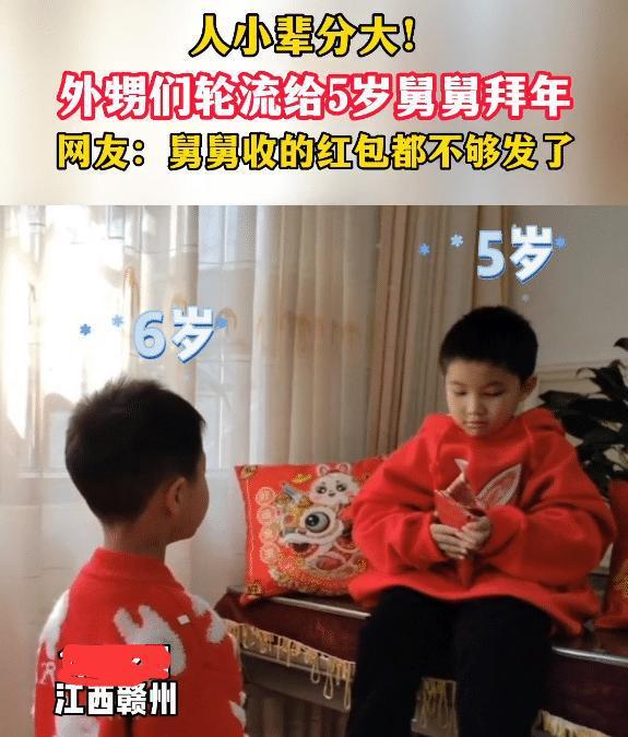 6个外甥轮流给5岁舅舅拜年，人小辈分大 收的压岁钱还不够往外发