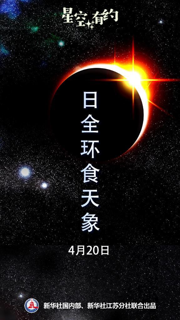 星空有约｜为什么日食总发生在初一？