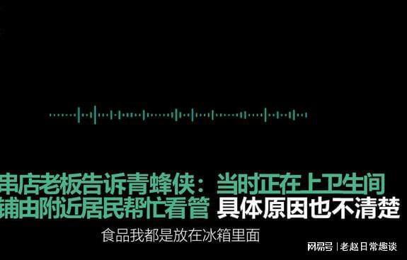 炸串店老鼠啃食香肠被网友拍下 市监局：会去检查