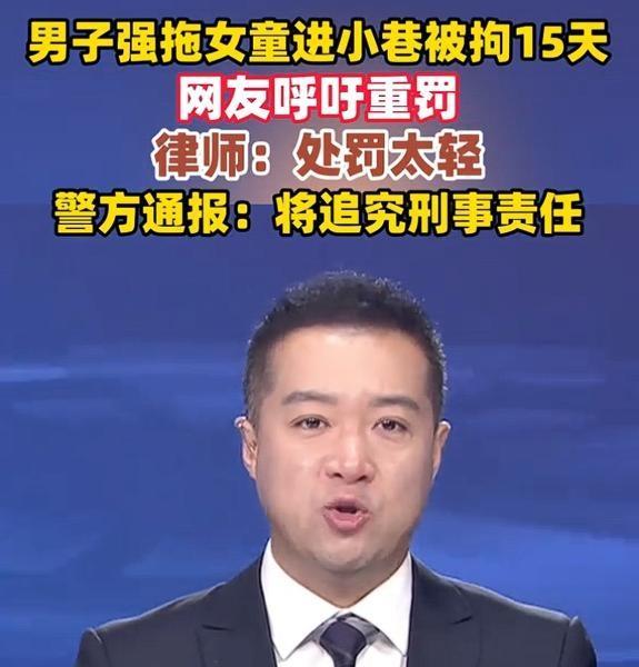 太嚣张！醉酒男拖拽女童新后续：救人大爷家属发声，受到对方威胁