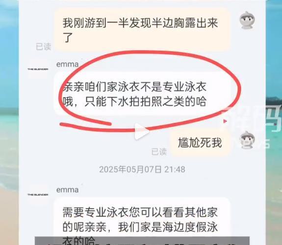 会走光的泳衣是给女性埋雷