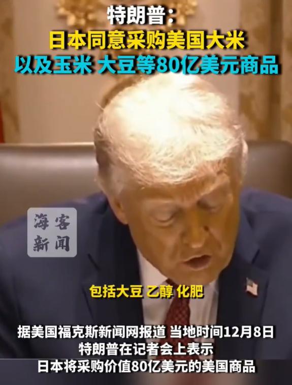 日本同意采購美國大米大豆