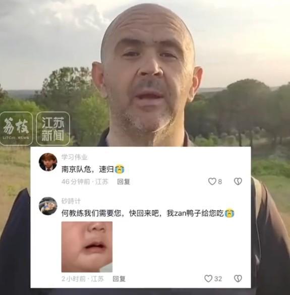 苏超南京队前教练回应网友呼声 保持耐心支持球队