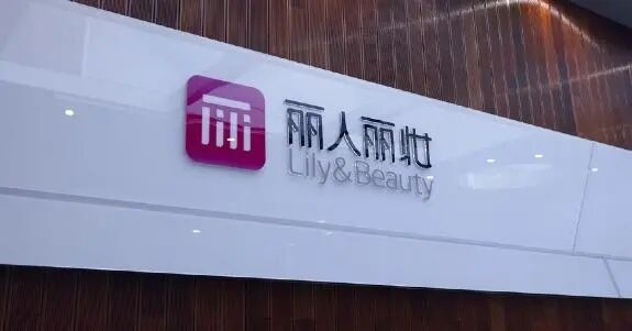 老板天价离婚，上市公司垫付480万律师费 离婚风波再起波澜