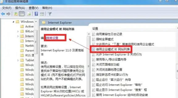 ie11怎么开启企业模式