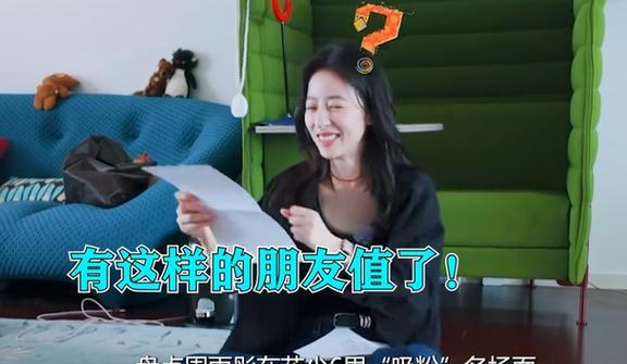 花少找手機這段龔俊A爆了 率真互動笑翻全場