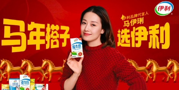 马伊琍代言伊利 被评价“自带天命光环的高档营销”