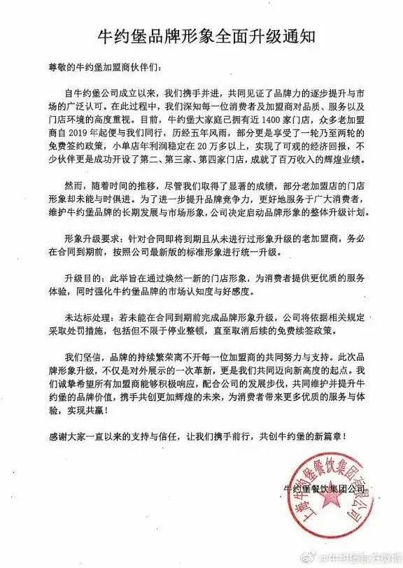 知名汉堡品牌被曝吃到生肉、门店老鼠到处跑，最新回应！全国有超千家门店…