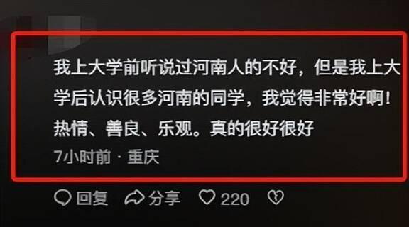 董宇辉称大家没有资格指责河南 为河南正名，情深意切
