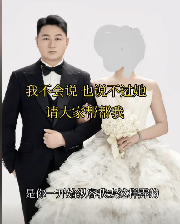 男子称闪婚吵架后妻子带走27万彩礼 网友热议骗婚与债务