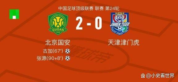 中超第20轮：上海海港2-0南通支云 古斯塔沃梅开二度，积分榜局势再变