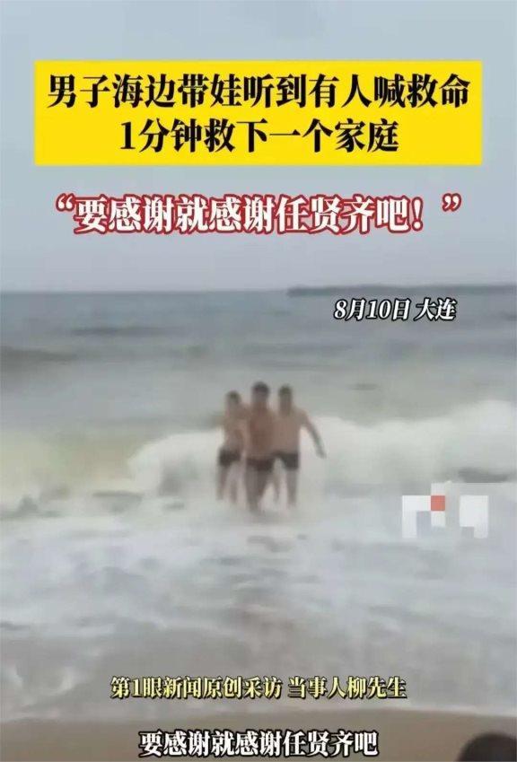 任贤齐在线寻找海边救人粉丝 幽默英雄意外走红