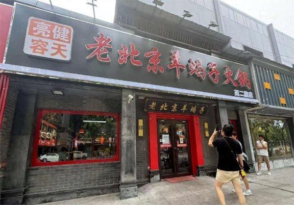 只要北京人的血是热的这家店就不会凉 英雄火锅店成打卡地