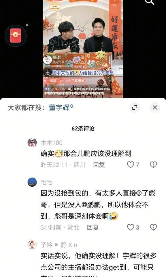 董宇輝拿捏年會抽獎心理學(xué) 讓全員嗨翻天