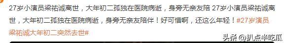  2025开年50天，8位明星猝然离世：一个比一个突然，最小的仅20岁