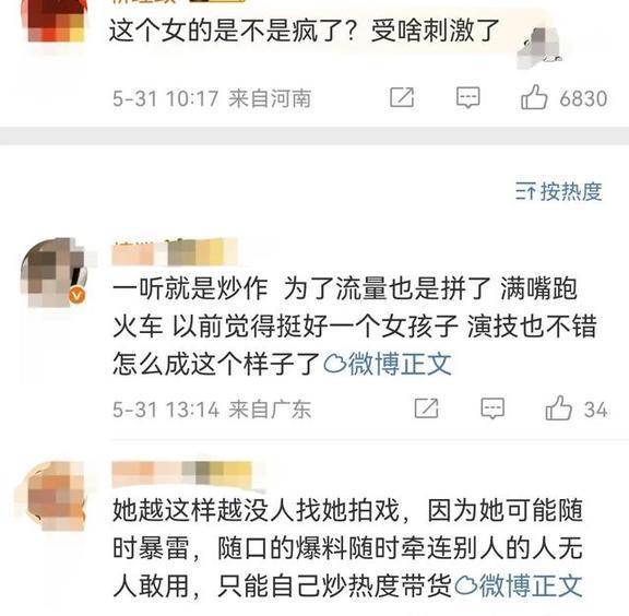 赵樱子上节目给弟弟找对象 直播间互动引争议