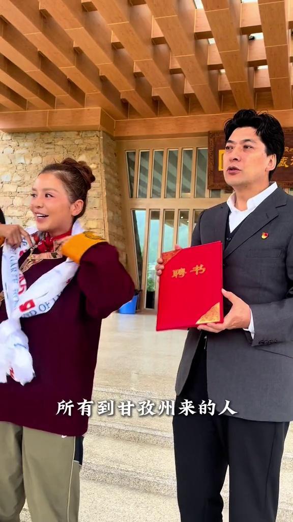 朱迅任甘孜文旅宣传推广大使 善举架起情感桥梁