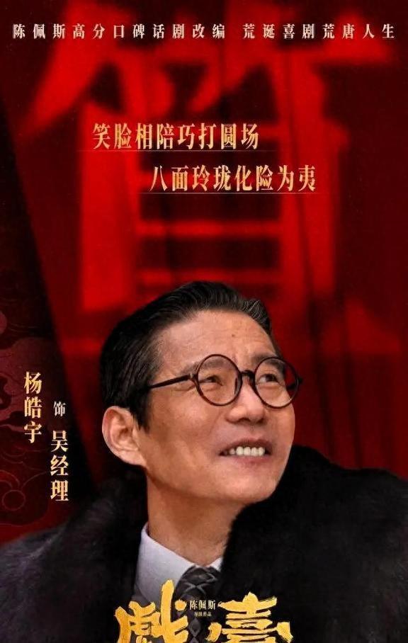 陈大愚谈参演电影《戏台》感受 角色演绎深入人心