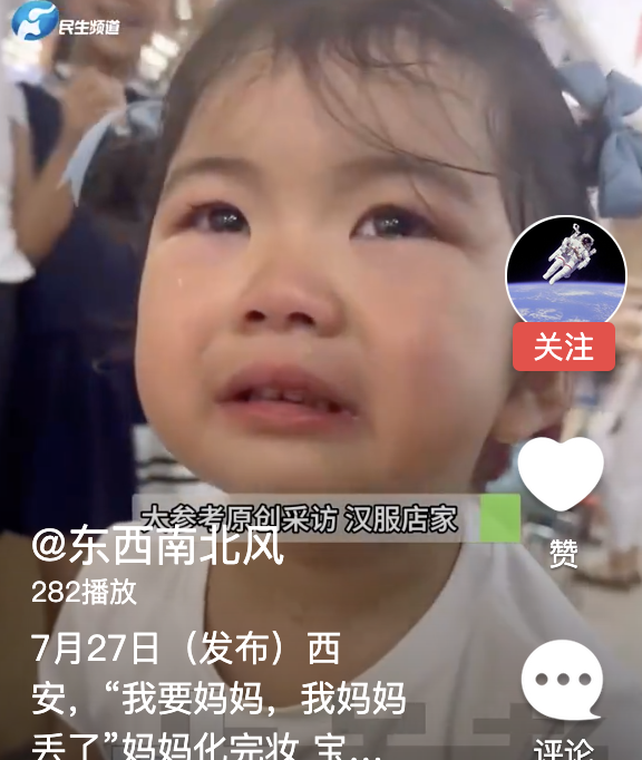 姆妈化完妆宝宝瞬息不坚强了哇哇大哭