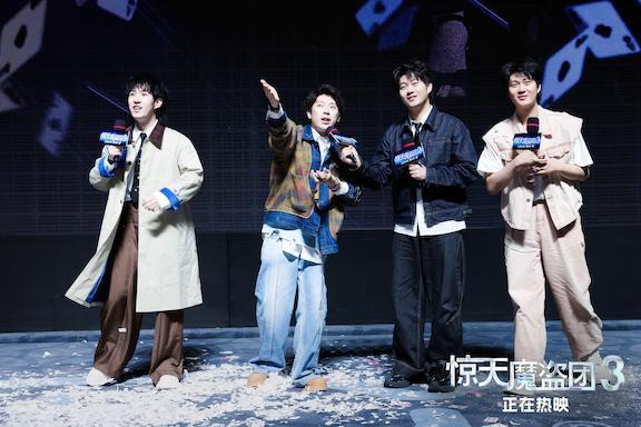 惊天魔盗团3这把太喜人了 魔术盛宴点燃全场热情