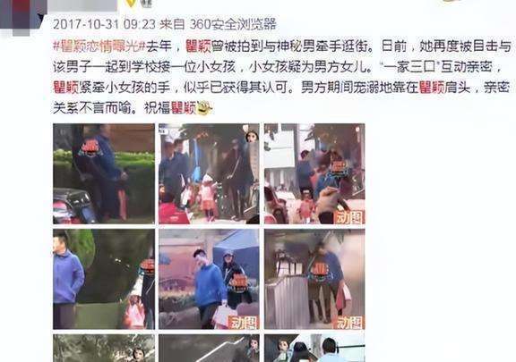 瞿颖已婚 机长丈夫共度清迈慢生活