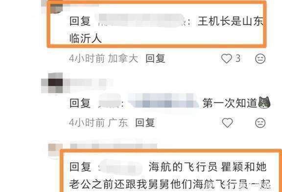 瞿颖已婚 机长丈夫共度清迈慢生活