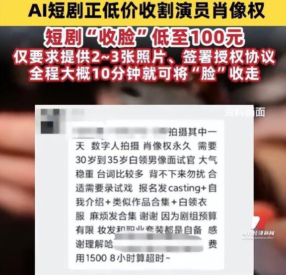 周一围神预言爱奇艺龚宇发言 AI艺人库引发争议