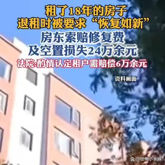 上海一房东和租客对簿公堂 十八年租赁终破裂