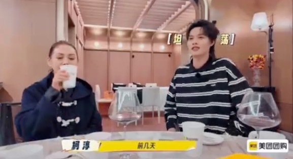 柯淳说我方前次接吻是前几天 成当日综艺名时势