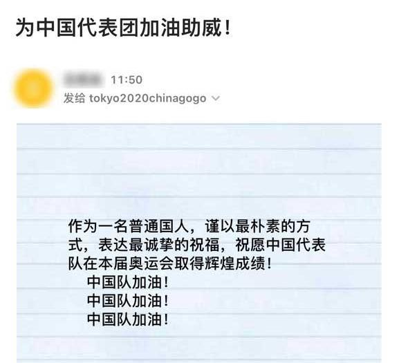 驻日本使馆开设"中国加油站"邮箱 接收网友助威
