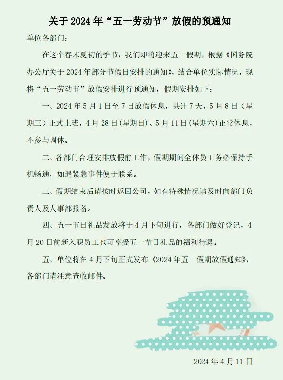 坏消息，下下周依旧是上6天班！