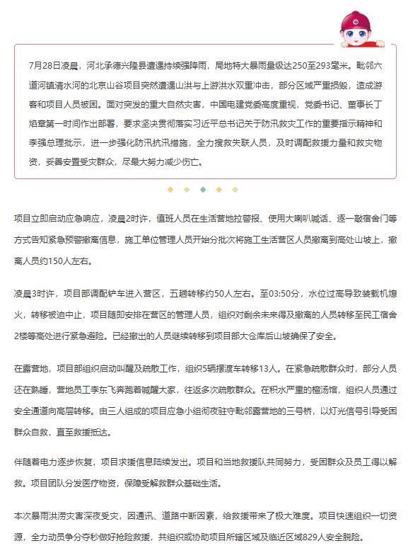 气象北京:暴雨结束≠危险解除,近期切勿前往山区游玩 山洪风险仍高