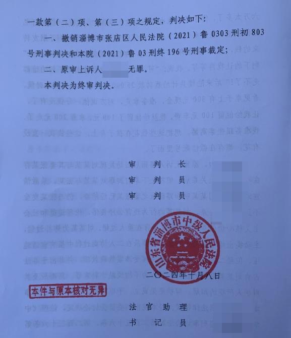 男子捉奸被诉敲诈 无罪后追讨谅解费 改判无罪引发争议