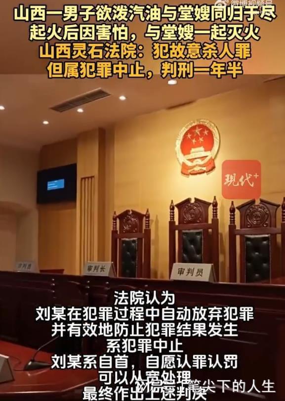 男子在堂嫂家放火因害怕扑灭仍获刑 荒唐恋情引发极端行为