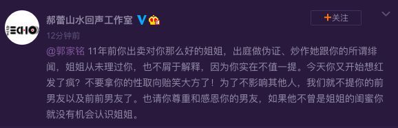 姐姐霸气！郝蕾工作室的回应被曝由本人亲自执笔