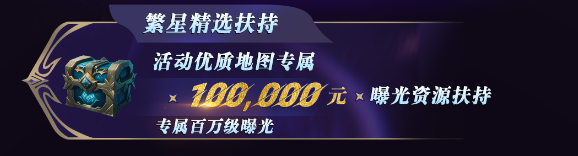 繁星舆图筹画行将开启：上传舆图，平分百万激发，最高40000元奖金